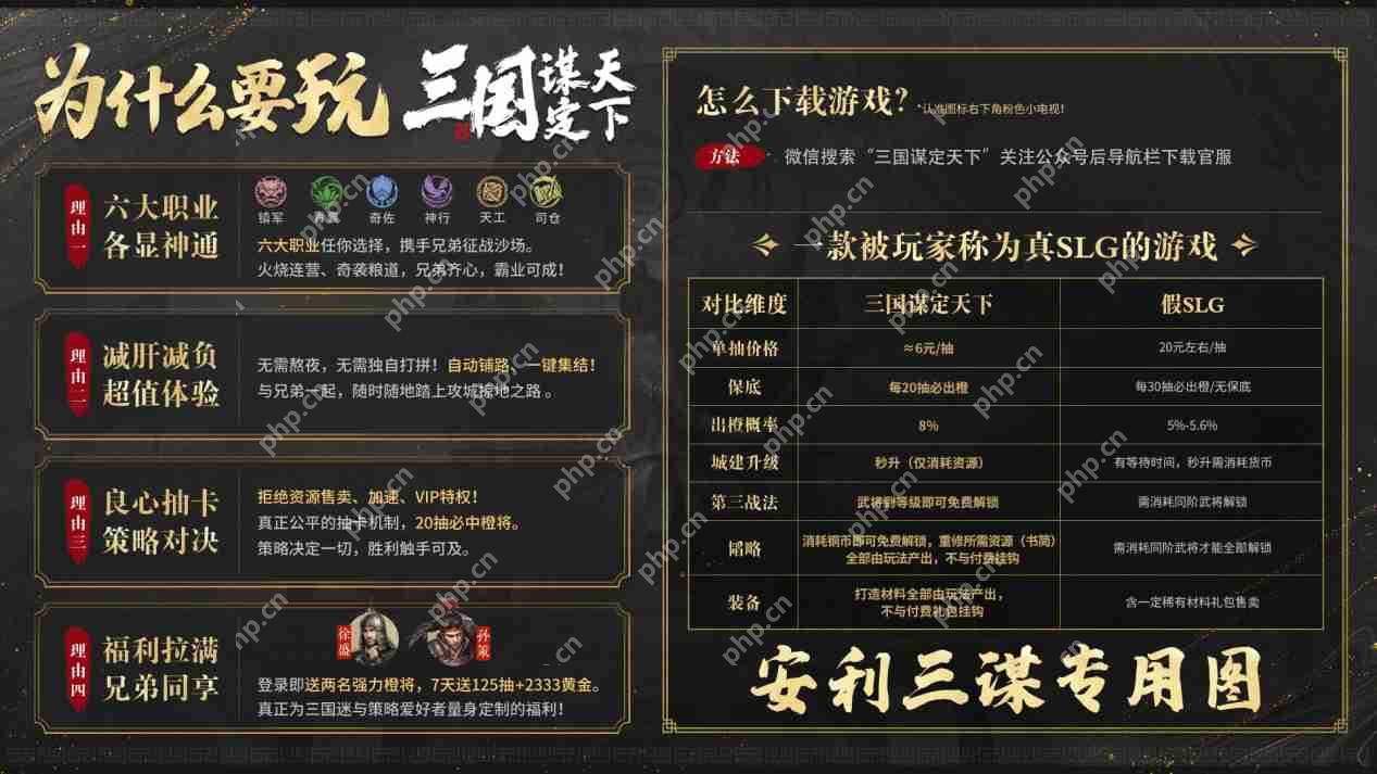 五一倒计时3天！最佳摸鱼伙伴《三国：谋定天下》陪你轻松到假期