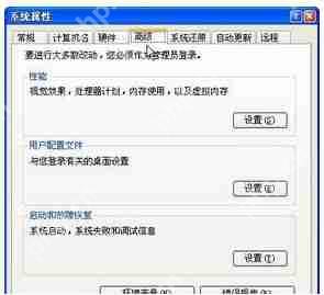 深度技术如何屏蔽XP系统错误提示窗口