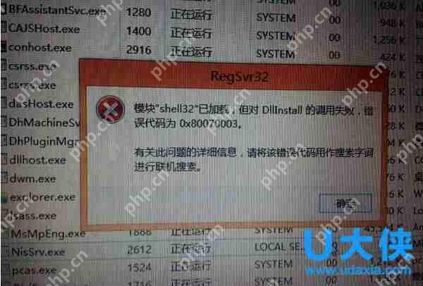 Win8.1系统应用商店和应用闪退的解决方法
