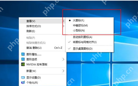 Win10系统桌面图标太大怎么变小？