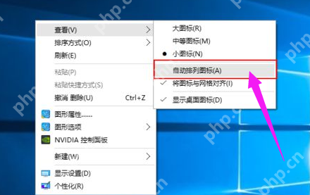 Win10系统桌面图标太大怎么变小？