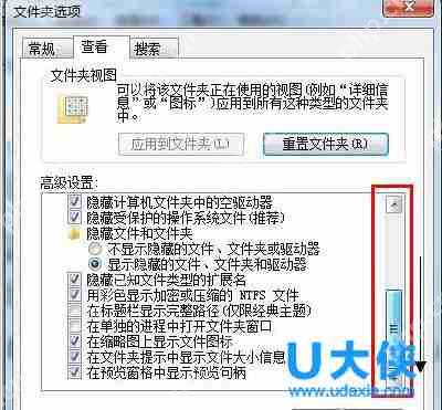 win7显示文件后缀名怎么显示？win7显示文件后缀