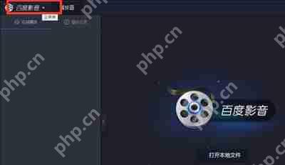 百度影音开机自启动怎么办 禁止百度影音开机启动的方法