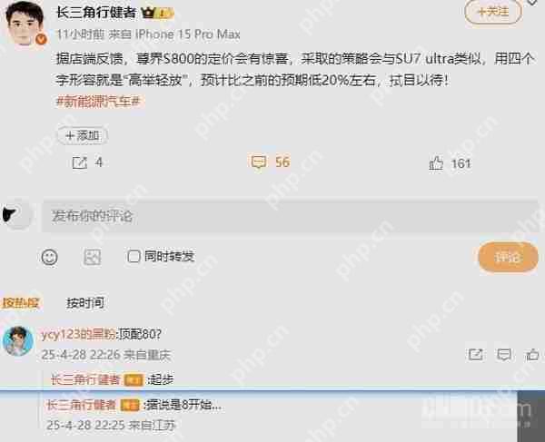 大反转！尊界S800起售价或下探至80万 比预期低20%