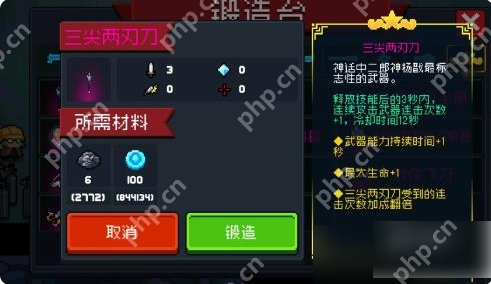 元气骑士神话武器哪个强 元气骑士神话武器强度排行