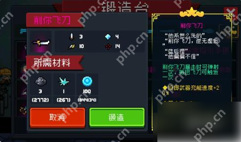 元气骑士神话武器哪个强 元气骑士神话武器强度排行