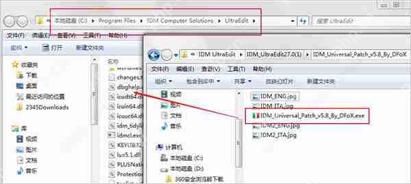 ultraedit破解教程