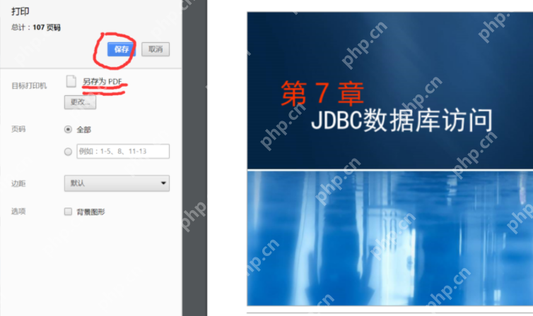 雨课堂怎么下载课件到电脑上？