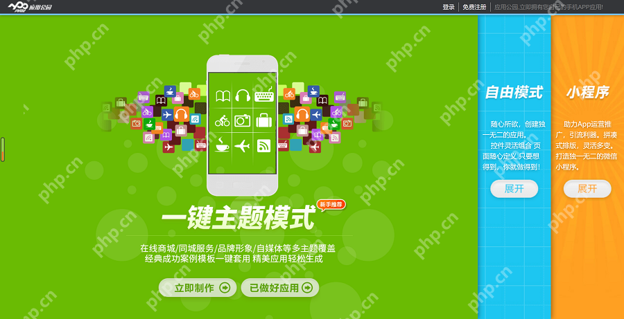 从零开始，技术小白一个人也能开发app