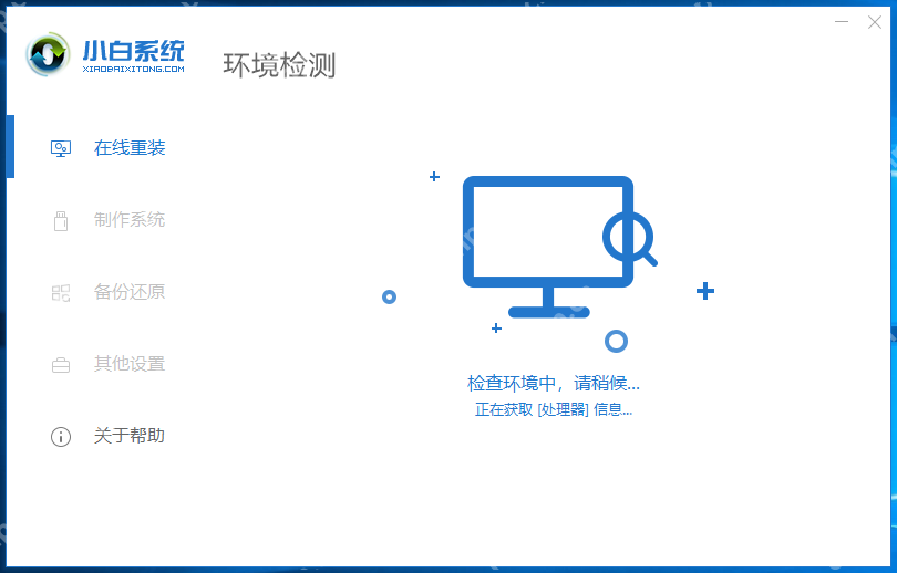 笔记本电脑系统如何下载安装