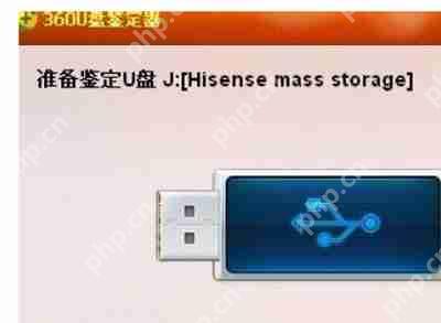 U盘真实容量怎么检测 360检测U盘真正容量的方法