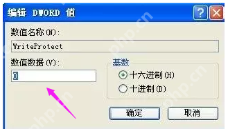 u盘被写保护怎么办,详细教您如何解除