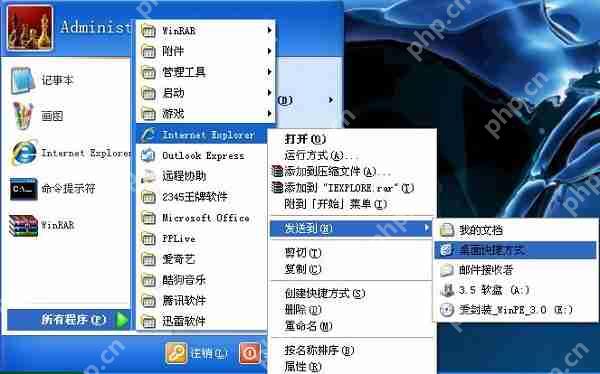 XP系统IE浏览器图标不见了如何找回？