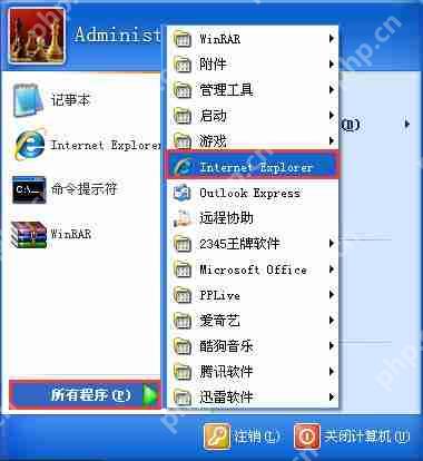 XP系统IE浏览器图标不见了如何找回？