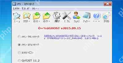 Win7系统打开软件后界面全是乱码怎么解决