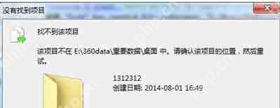 Win7系统电脑开机提示ETD Control Center已停止工作的解决方法