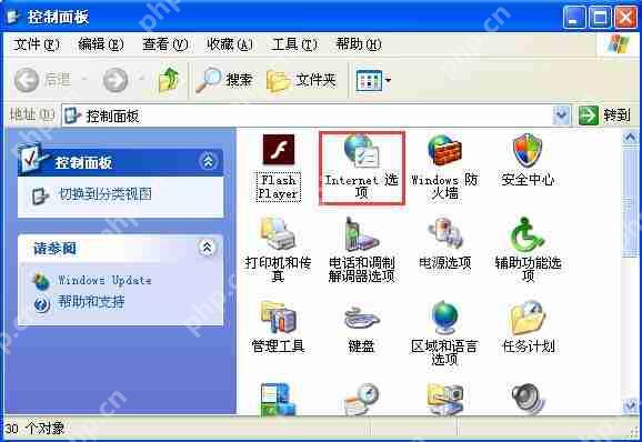 XP系统打开IE浏览器死机怎么办？