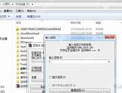文件夹怎么加密 文件夹设置打开密码的操作方法