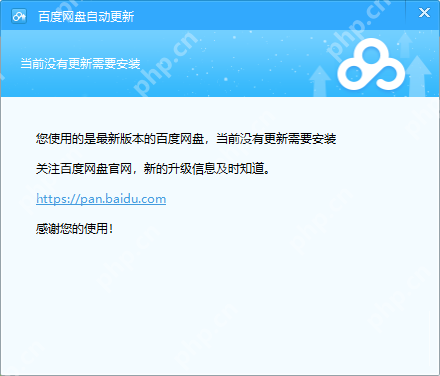 百度网盘错误码31339怎么解决？百度网盘错误码31339解决教程