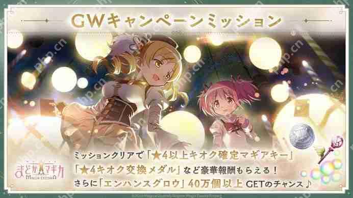 《魔法少女小圆 Magia Exedra》推出★5 记忆【时间停止攻击】晓美焰及黄金周活动