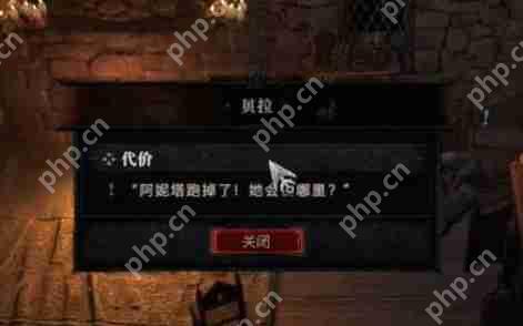 暗黑4代价怎么过-暗黑破坏神4代价图文攻略