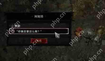 暗黑4代价怎么过-暗黑破坏神4代价图文攻略