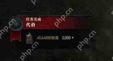 暗黑4代价怎么过-暗黑破坏神4代价图文攻略