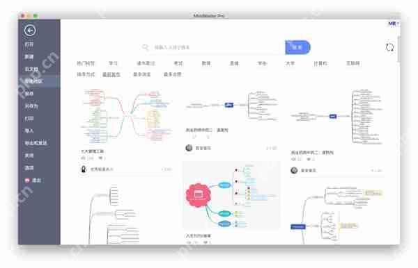 Mindmaster永久可用的激活码密钥 Mindmaster激活码的使用方法