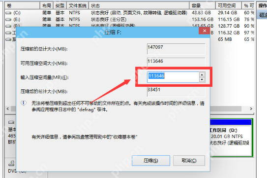 笔记本硬盘如何分区?