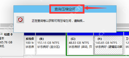 笔记本硬盘如何分区?