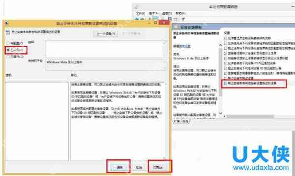 阻止Win10系统驱动程序强制更新的解决方法