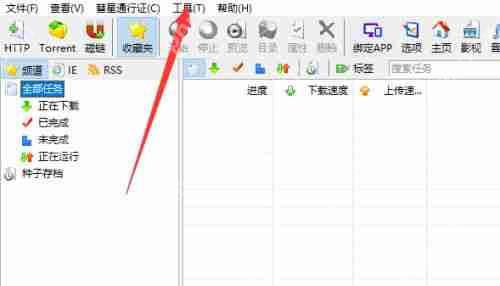 比特彗星下载速度慢怎么办？比特彗星下载慢的解决办法