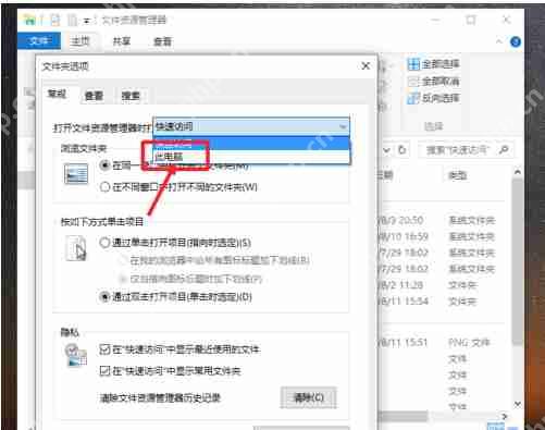 win10资源管理器很乱的解决方法
