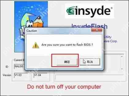 Win10系统如何升级主板bios？