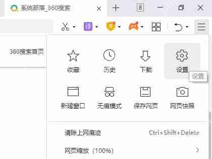 360浏览器怎么设置点击链接后继续留在当前页面？