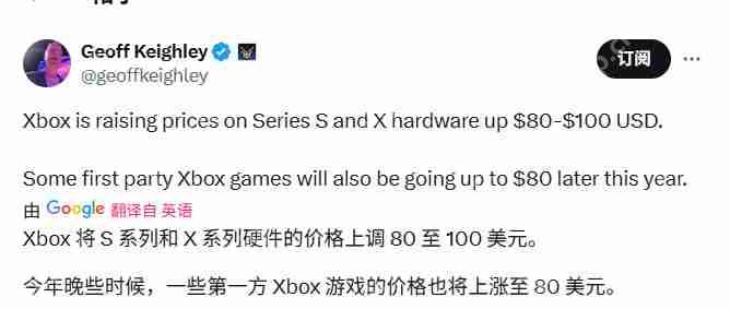 微软提高所有Xbox Series主机价格 Xbox游戏今年圣诞假涨价到80美元