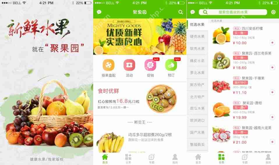 买菜送菜app如何开发？做一个生鲜app多少钱？