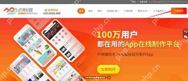 手机应用软件开发平台哪个好？