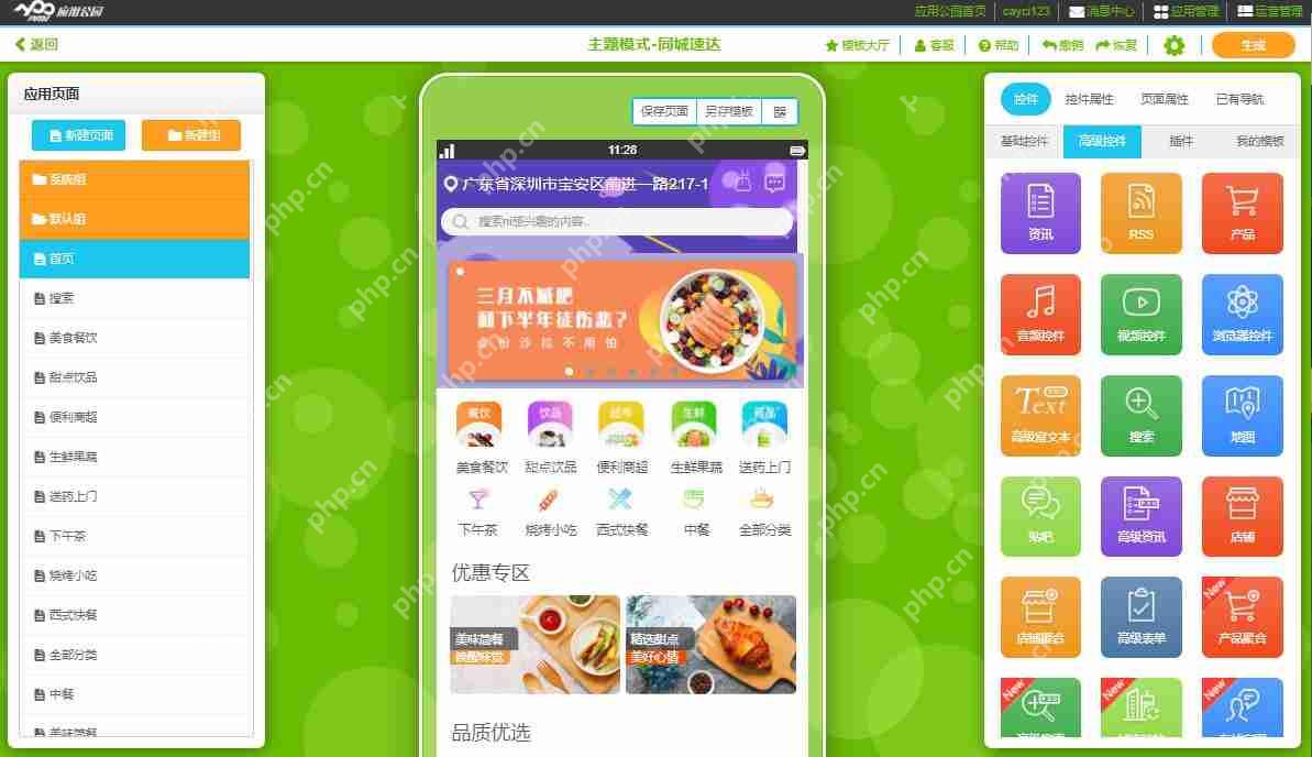 筹备应用软件开发的初期需要做哪些准备？