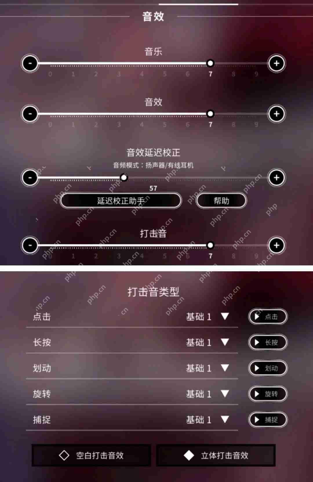 旋转音律设置系统介绍和使用方法