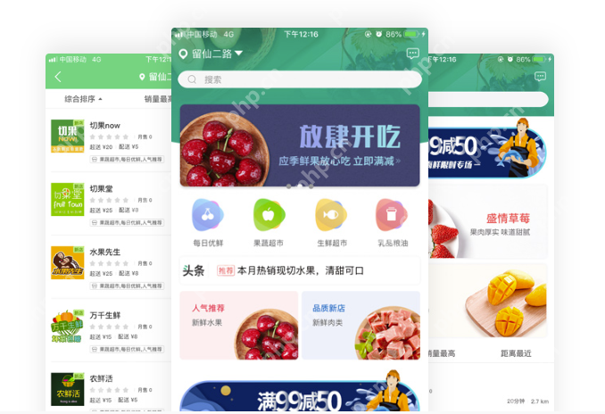 如何开发买菜app软件？送菜app开发运营详解