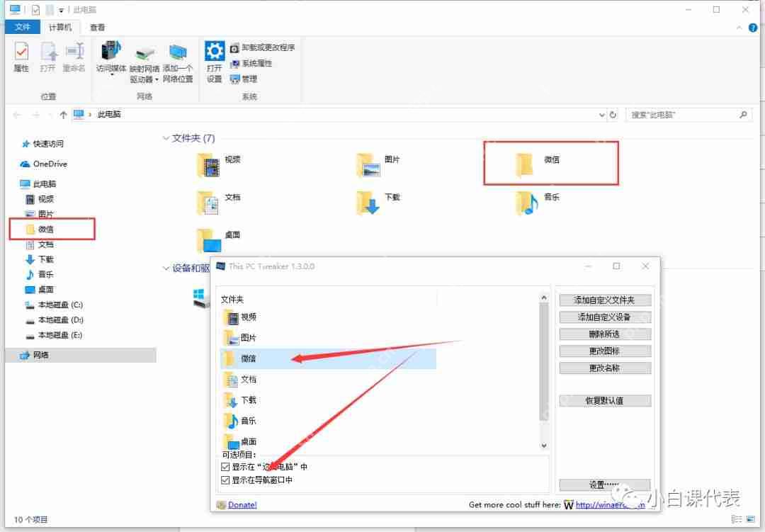 去掉3D对象太简单，今天玩点更有意思的花样。