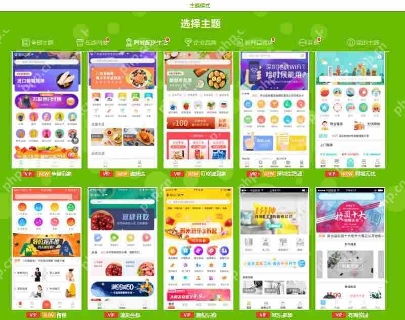 app模板开发：如何选择APP模板？
