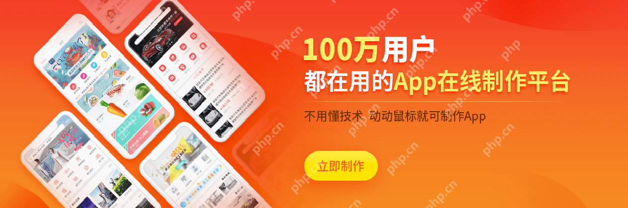 手机app开发：手机app开发软件公司哪家好？