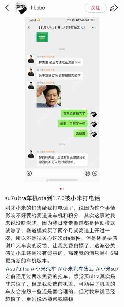 曝小米补偿被锁马力SU7 Ultra车主：洗车机+5000积分