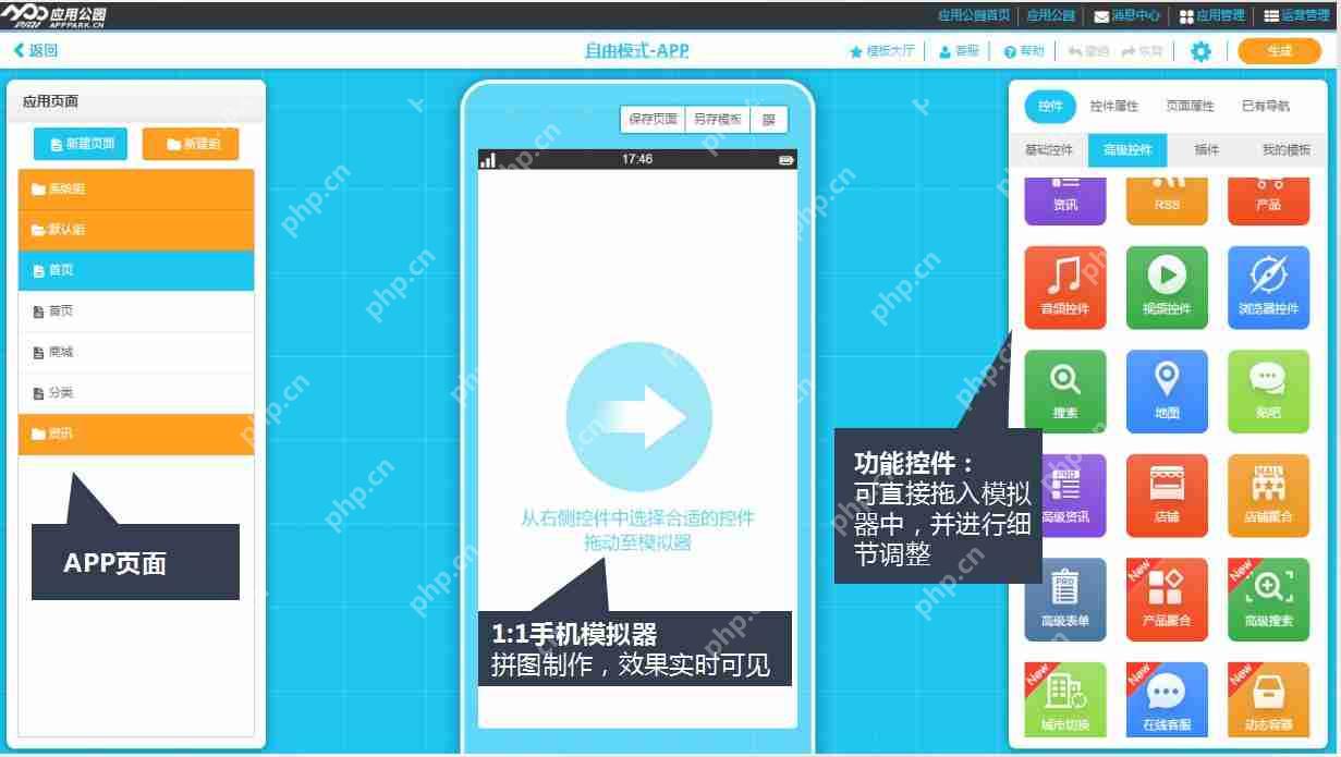 app开发过程中的难点有哪些？