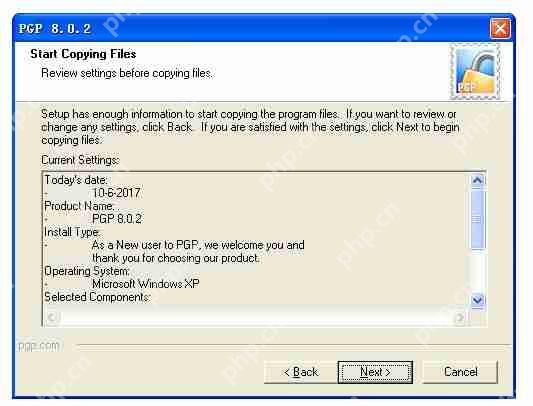 加密软件--PGP安装教程。