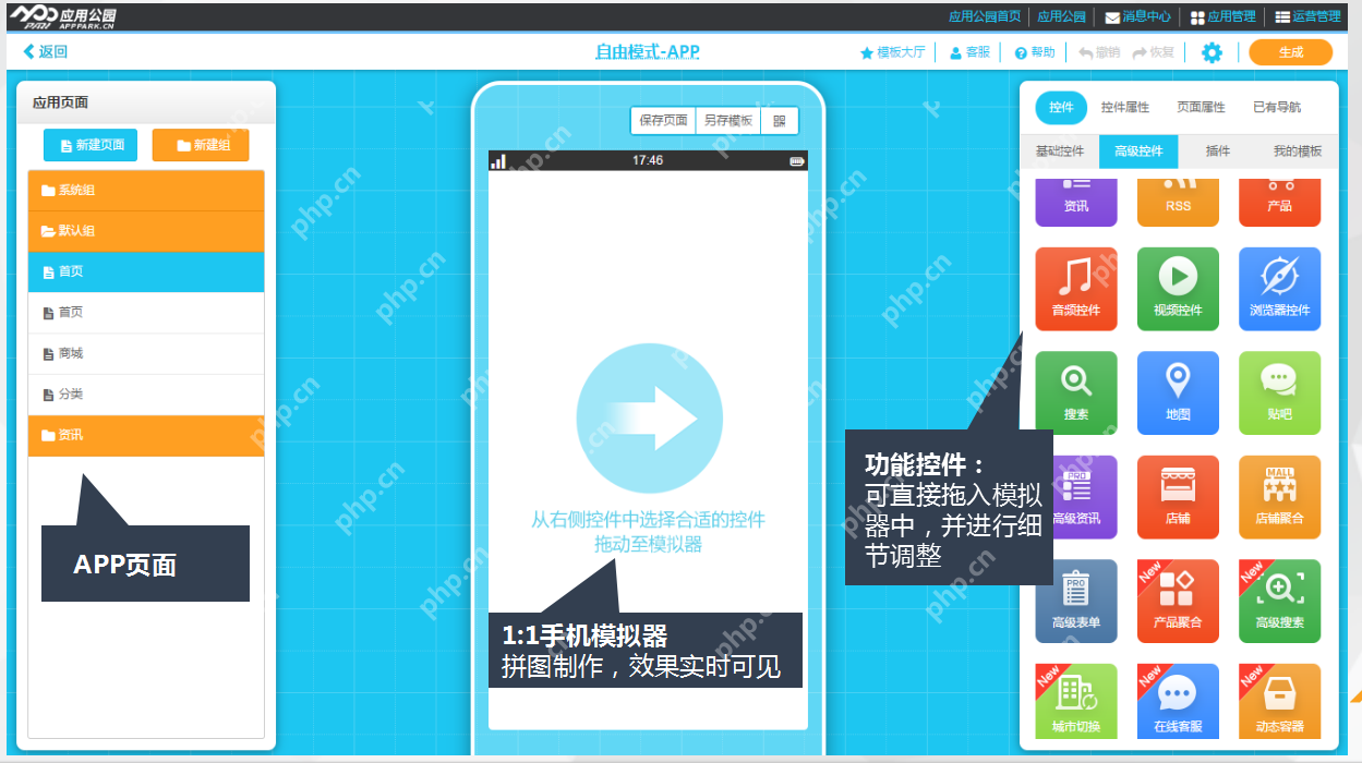 工业app开发平台:工业app开发优秀解决方案