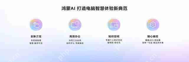  首款鸿蒙电脑惊艳亮相，华为重构电脑产业新格局 