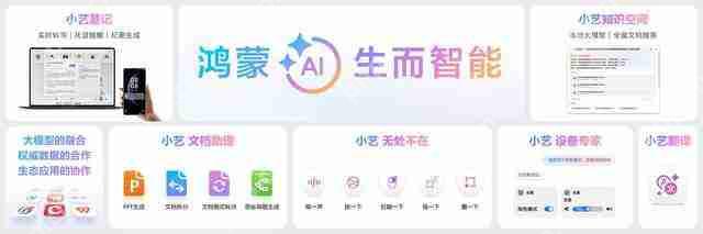  首款鸿蒙电脑惊艳亮相，华为重构电脑产业新格局 